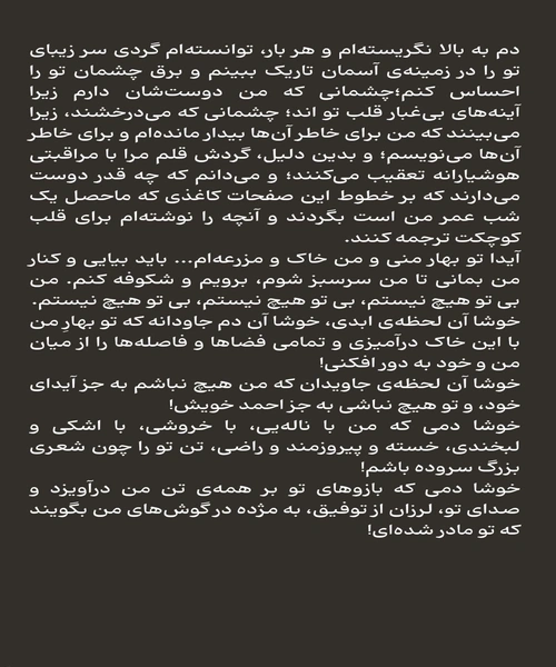 مثل خون در رگ های من - نمونه اول - جزیره کتاب های الکترونیکی